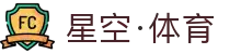 星空·体育(xingkong.com)官方网站